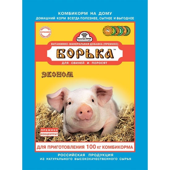Премикс эконом Борька концентрат для свиней и поросят 500г (Изображение 1)