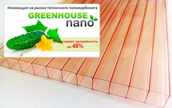 Поликарбонат GREENHOUSE-NANO (для теплиц) 6мм прозрачный  п.м.