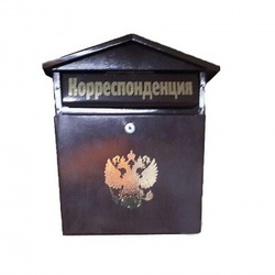 Ящик почтовый Домик VIP коричневый