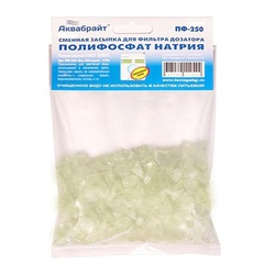 Полифосфат- расходный материал для фильтров и картриджей (пакет 250гр) Аквабрайт