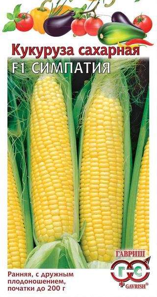 Кукуруза Симпатия 5 г Г семена (Изображение 1)