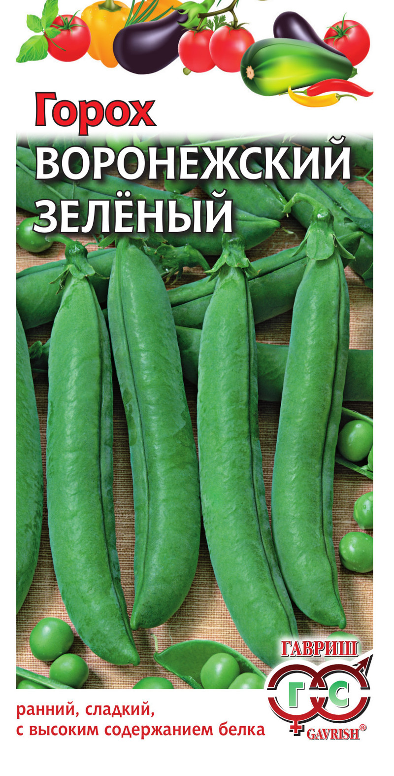 Горох Воронежский зеленый 10 г Г семена (Изображение 1)