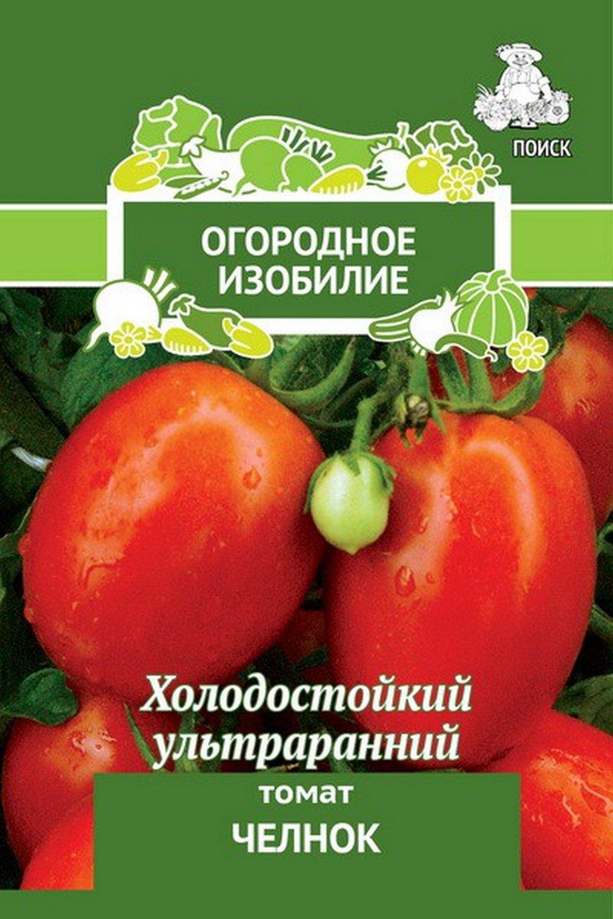 Томат Челнок (Огородное изобилие) 0,1 г П семена (Изображение 1)