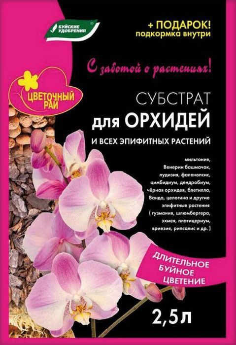 Субстат Орхидея и всех эпифитных растений 2,5л (Изображение 1)
