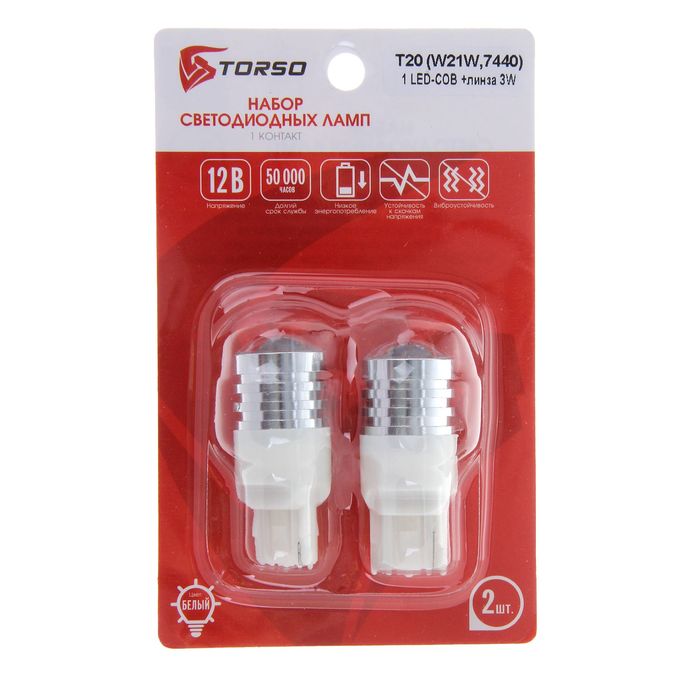 Комплект светодиодных ламп TORSO Т20 (W21W, 7440), 12В, 1 LED-COB + линза, 3 Вт, 2шт. белый (Изображение 1)