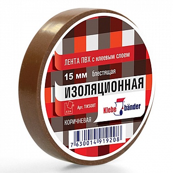 Изолента ПВХ 15мм х 20м коричневая 130мкм Klebebander/TDM/Kraft Premium (Изображение 1)