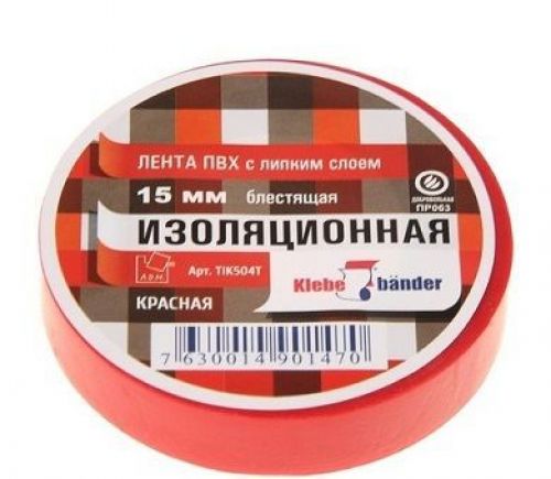 Изолента ПВХ 15мм х 20м красная 130мкм Klebebander/TDM/Kraft Premium (Изображение 1)