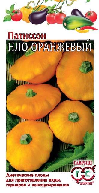 Патиссон НЛО Оранжевый 1 г  Г семена (Изображение 1)