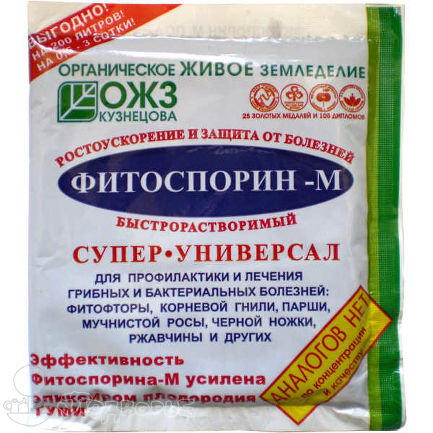 Фитоспорин-М паста 200г средство для защиты растений от болезней (Изображение 1)