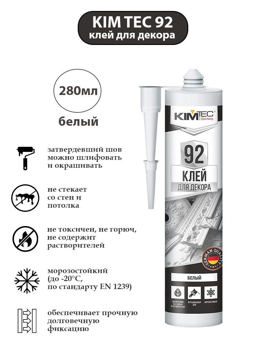 Клей для изделий из пенополистирола KIM TEC 92, белый 280 ml (Изображение 1)