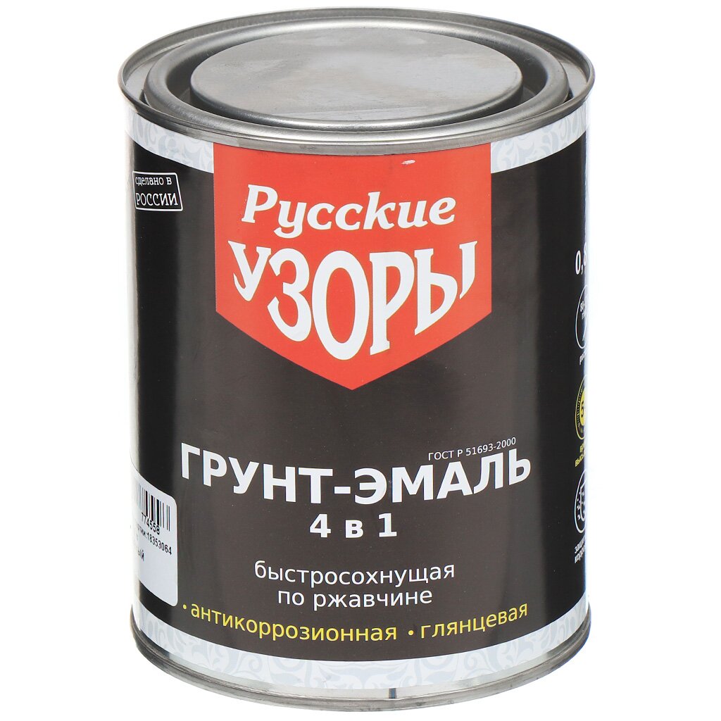 Грунт-эмаль 4 в 1 Русские узоры по ржавчине, быстросохнущая черная, 0.8 кг (Изображение 1)
