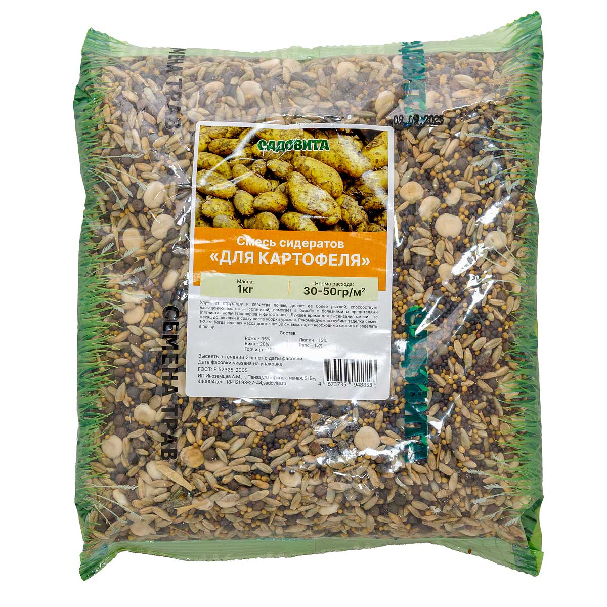картинка Смесь сидератов для картофеля 1кг Садовита от магазина Евродом