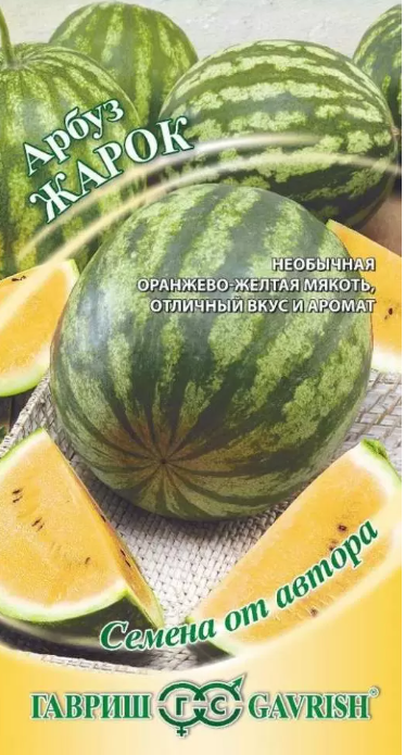 картинка Арбуз Жарок 5шт Ц G семена от магазина Евродом