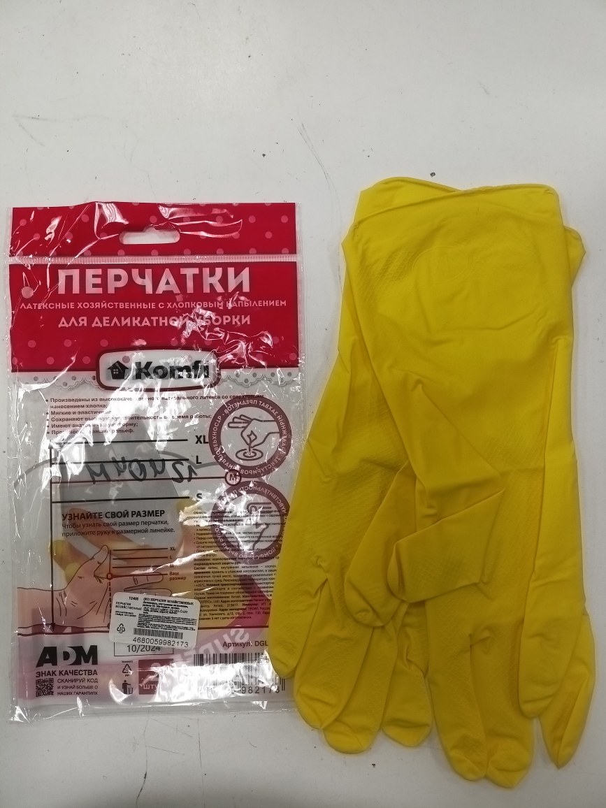 картинка Перчатки резиновые хозяйственные "ластик" ХL от магазина Евродом