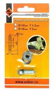 картинка Ролик к плиткорезу 15х1,5мм с осью от магазина Евродом