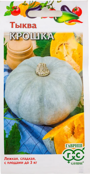 картинка Тыква Крошка 2 г Г семена от магазина Евродом