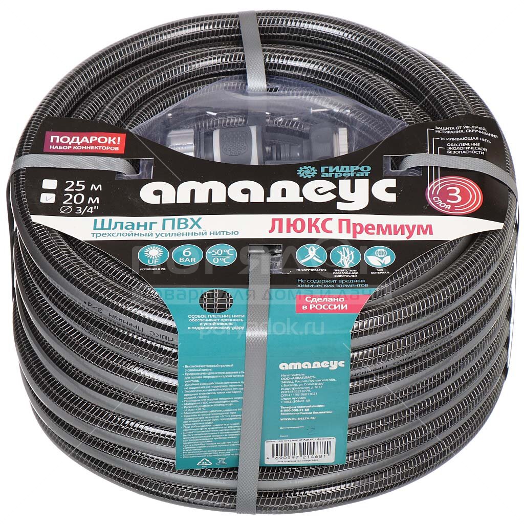 картинка Шланг резиновый армированный 3/4 20м Амандеу Люкс Гидроагрегат от магазина Евродом