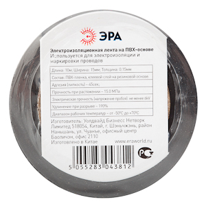 картинка Изолента ПВХ 15мм х 10м черная ЭРА от магазина Евродом