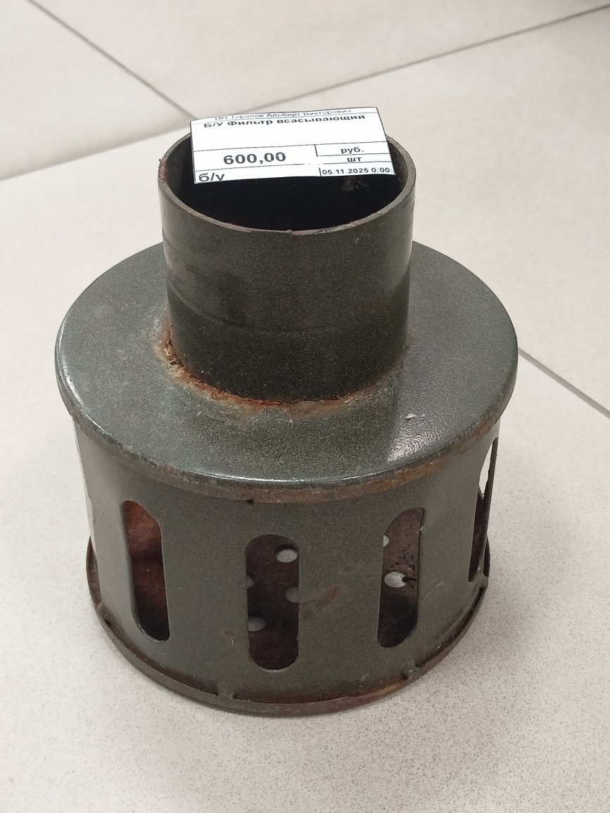 картинка Б/У Фильтр всасывающий от магазина Евродом