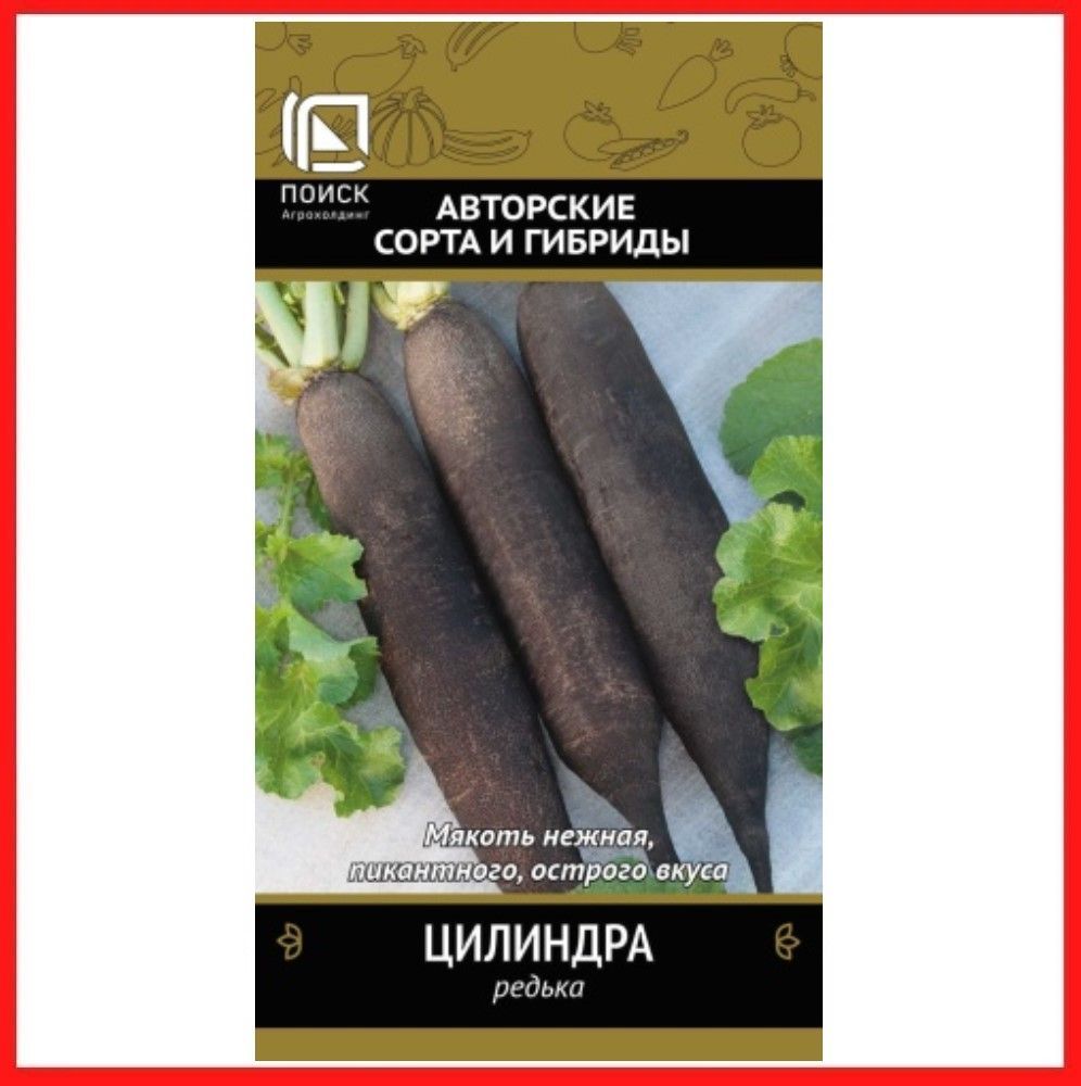 картинка Редька Цилиндра 2 г П семена от магазина Евродом