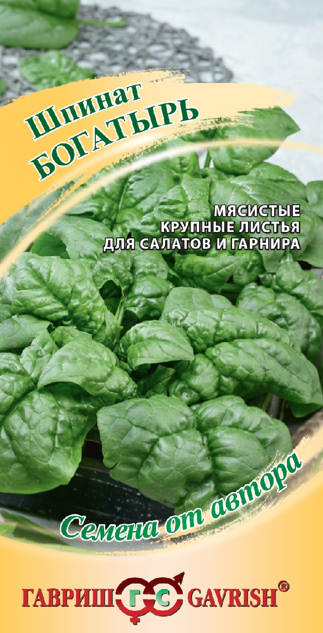 картинка Шпинат Богатырь 2 г Г семена от магазина Евродом