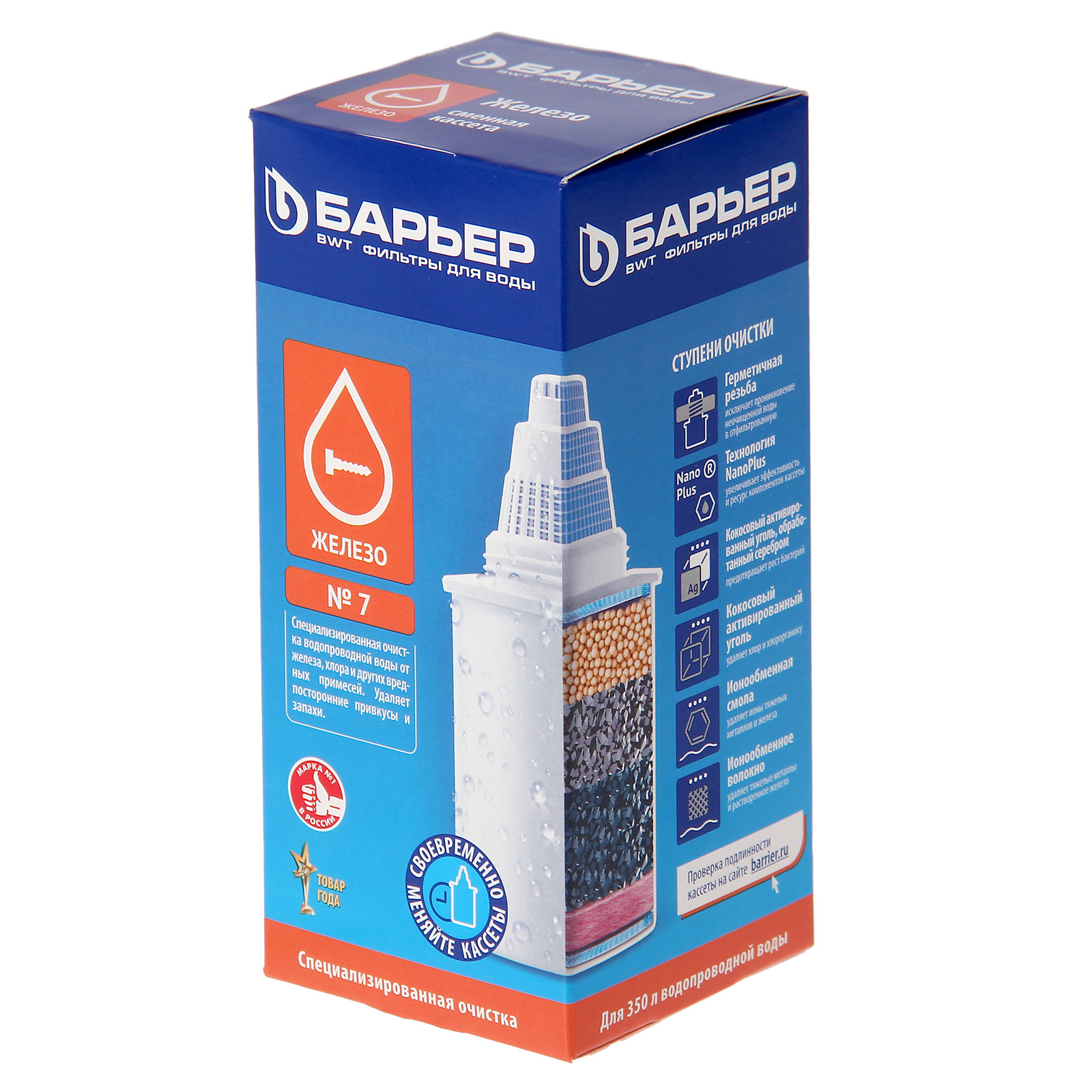 картинка Барьер-7 ЖЕЛЕЗО очистка от железа от магазина Евродом