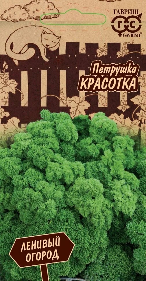 картинка Петрушка кудрявая Красотка 2г Г семена от магазина Евродом