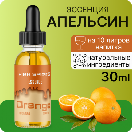 картинка Эссенция High Spirits Orange (Апельсин) 30мл от магазина Евродом