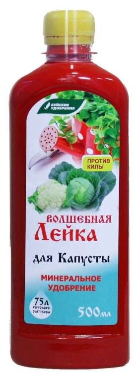 картинка ЖКУ Волшебная лейка для капусты 0,5л от магазина Евродом