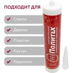 картинка Герметик силиконовый Политех, универсальный, белый, 280 мл от магазина Евродом