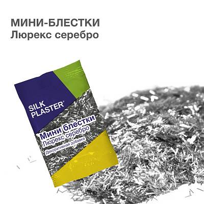 картинка Блестки люрекс (серебро) 10гр от магазина Евродом
