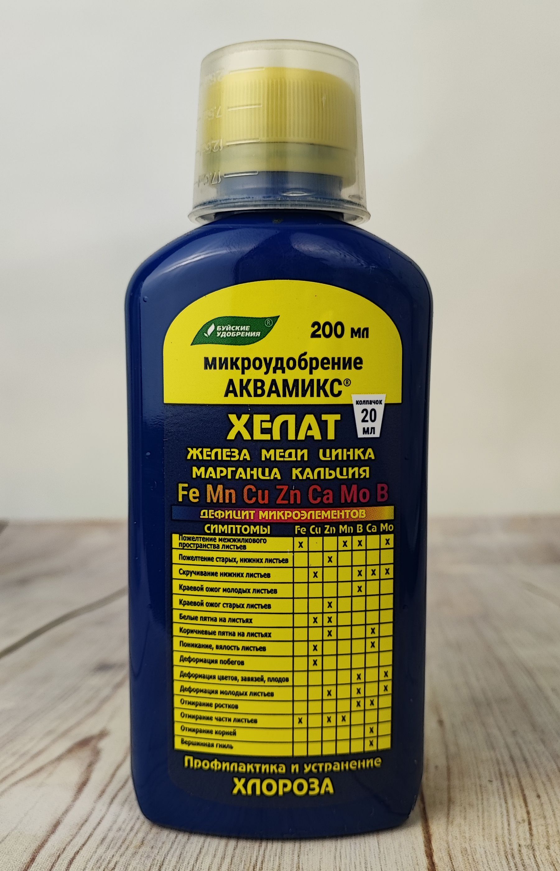 картинка Аквамикс 0,2л удобрение БХЗ от магазина Евродом