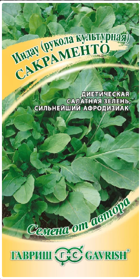 картинка Индау (Рукола) Сакраменто 1,0 г автор. Г семена от магазина Евродом
