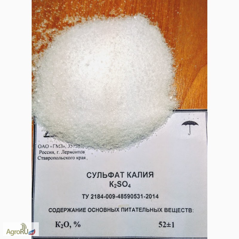 картинка Сульфат калия 0,9кг микроэлемент для питания растений от магазина Евродом