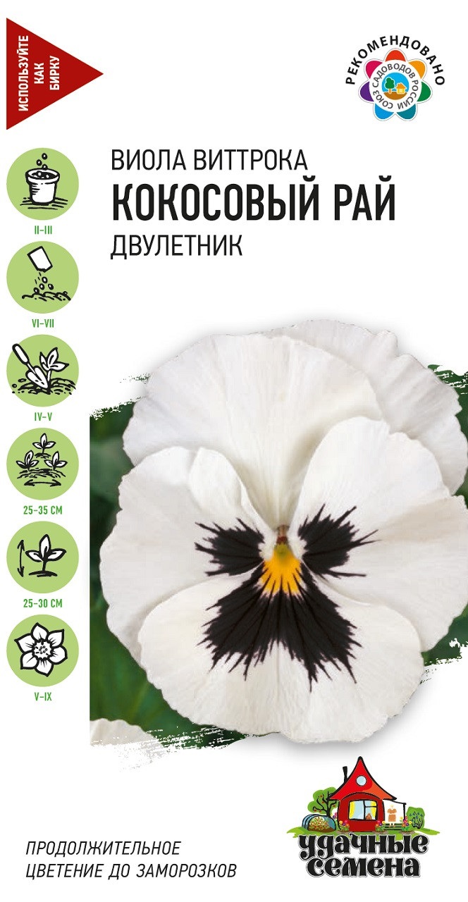 картинка Виола Кокосовый рай 0,05г Г семена от магазина Евродом