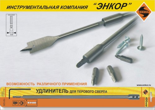 картинка Удлинитель для сверла перового 152 мм ЭНКОР от магазина Евродом