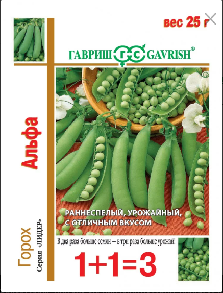 картинка Горох Альфа 25г Г семена от магазина Евродом