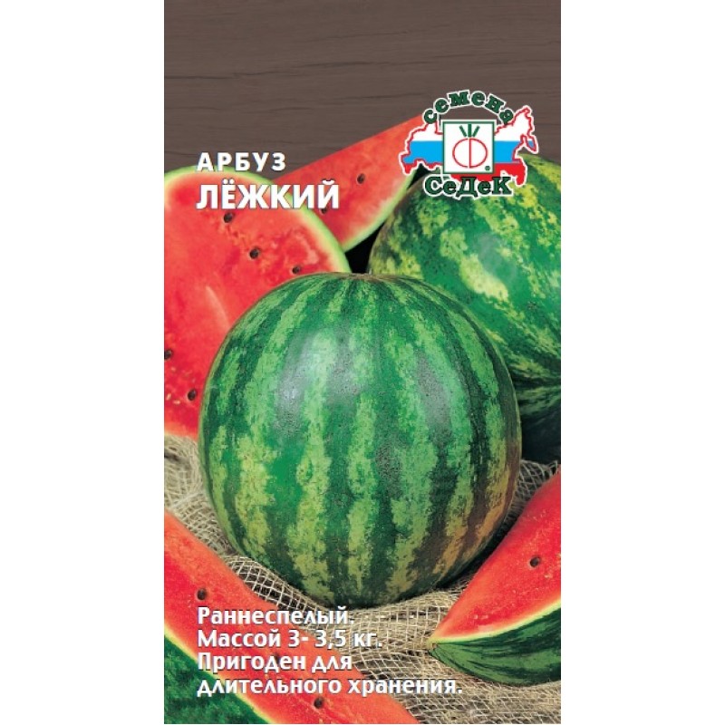 картинка Арбуз Лежкий 1г (Ц) СД семена от магазина Евродом