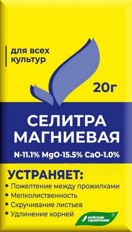 картинка Селитра магниевая (нитрат магния) 20г БХЗ от магазина Евродом
