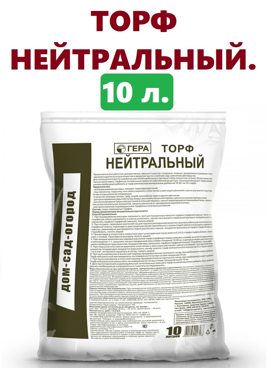 картинка Торф кислый верховой 10 л Сад Чудес от магазина Евродом