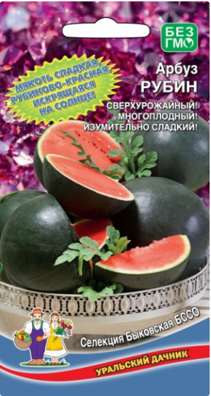 картинка Арбуз Рубин 10 шт УД семена от магазина Евродом