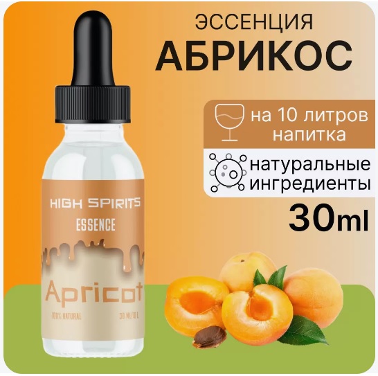 картинка Эссенция Абрикос High Spirits Apricot 30 мл от магазина Евродом