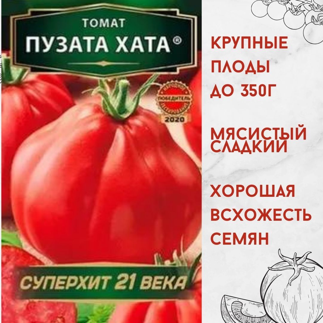 картинка Томат Пузата хата 20шт (Ц) А семена от магазина Евродом
