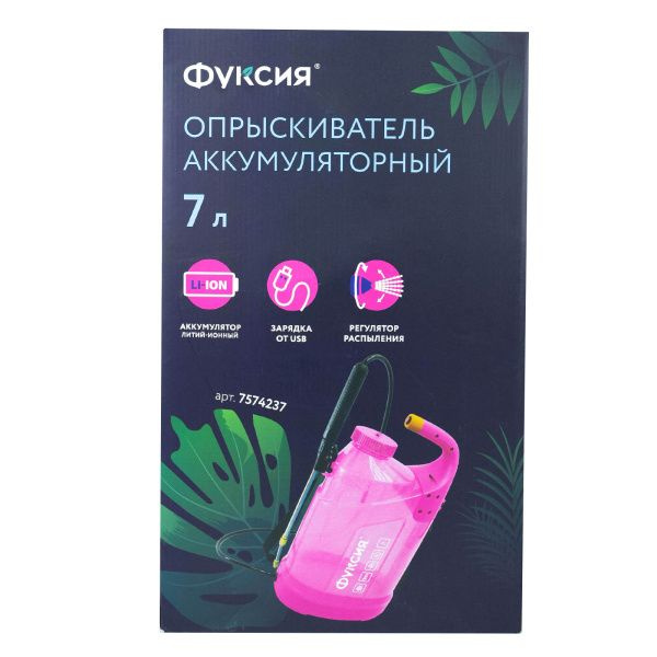 картинка Опрыскиватель аккумуляторный садовый 7,0л Polyagro фуксия от магазина Евродом