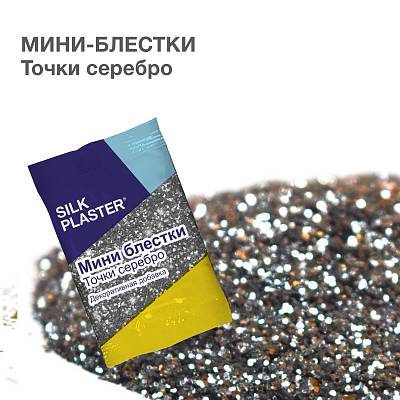картинка Блестки точки (серебро) 10гр от магазина Евродом