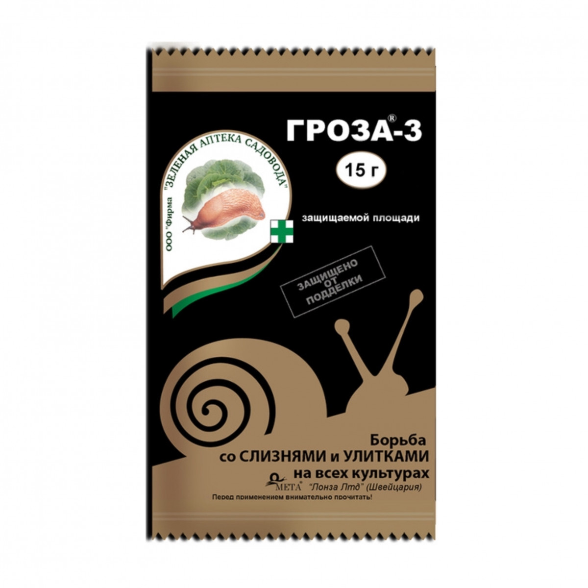 картинка Гроза-3 15г ЗАС улитки, слизни от магазина Евродом