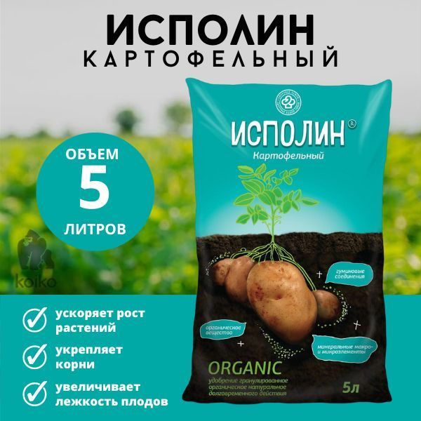 картинка Исполин удобрение картофельное 5 л от магазина Евродом