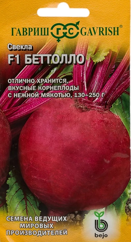 картинка Свекла Беттолло 1г Г семена от магазина Евродом