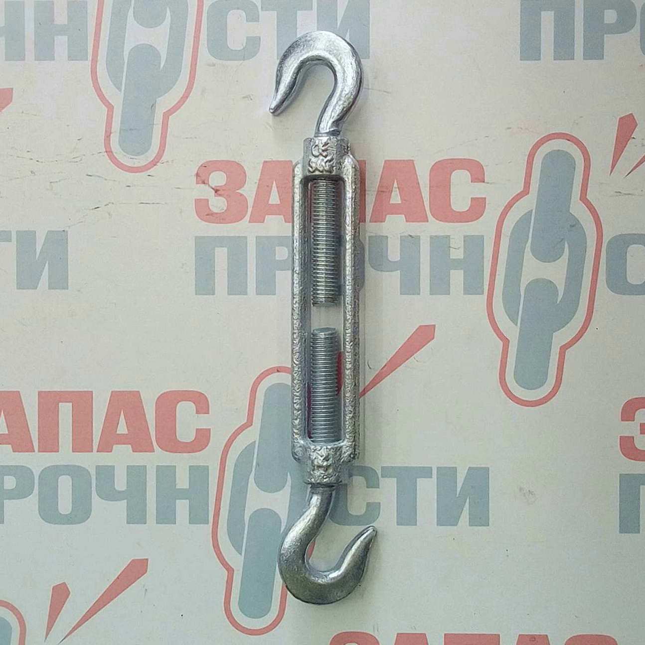 картинка Талреп (крюк-крюк) М16 от магазина Евродом