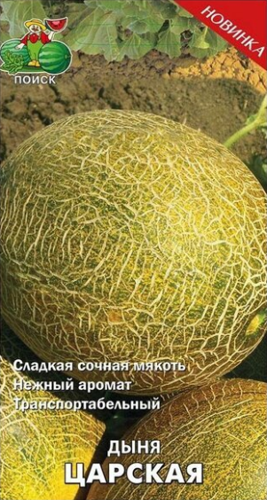 картинка Дыня Царская 15 шт П семена от магазина Евродом